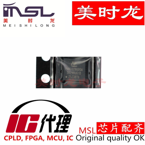 PAN3029U0GA美时龙FPGA芯片配齐