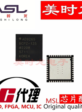 AD9265BCPZ-125 LFCSP48 美时龙FPGA 芯片配齐