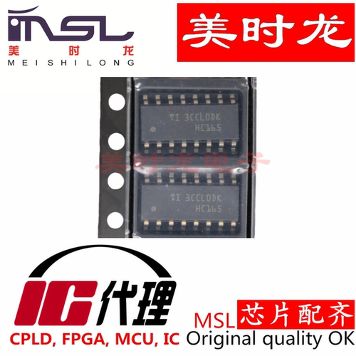 SN74HC165DR美时龙FPGA芯片配齐