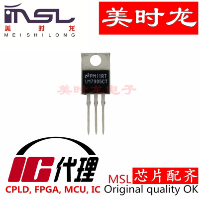 LM7905CT美时龙FPGA芯片配齐