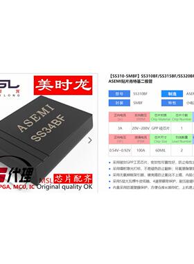 肖特基二极管 SS34BF/SK34BF SMBF 3A 40V FPGA 配齐