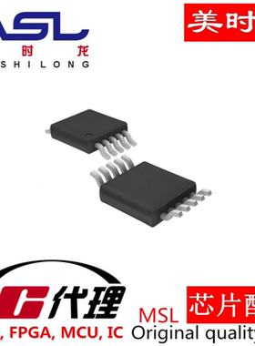 TPS62046DGQR MSOP-10 美时龙FPGA 芯片配齐