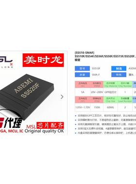 肖特基二极管 SS520F/SK520F SMAF 5A 200V FPGA 配齐