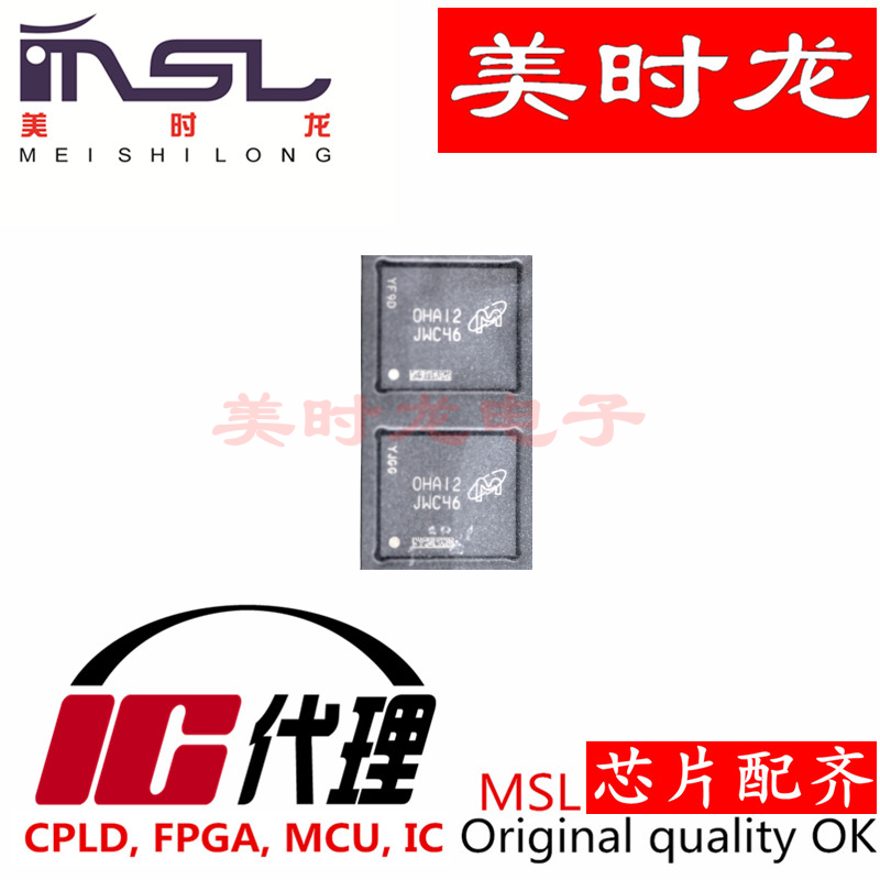 美时龙MTFC8GACAENS-AAT原装芯片