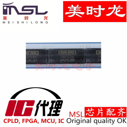 ISO122U美时龙FPGA芯片配齐