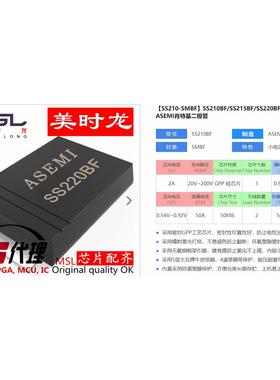 肖特基二极管 SS215BF/SK215BF SMBF 2A 150V FPGA 配齐