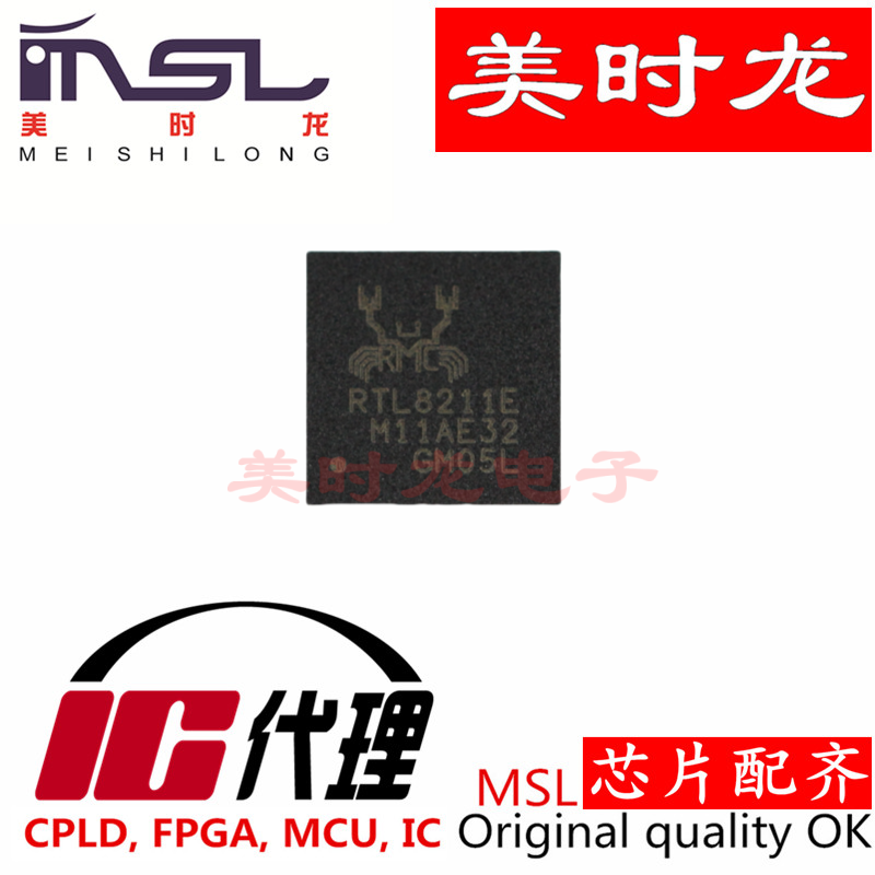 美时龙RTL8211E-VL-CG原装芯片