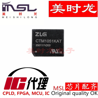 CTM1051KAT美时龙芯片配齐