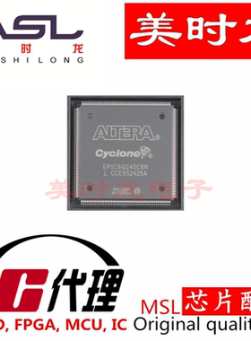 EP1C6Q240C8N PQFP240 美时龙FPGA 芯片配齐