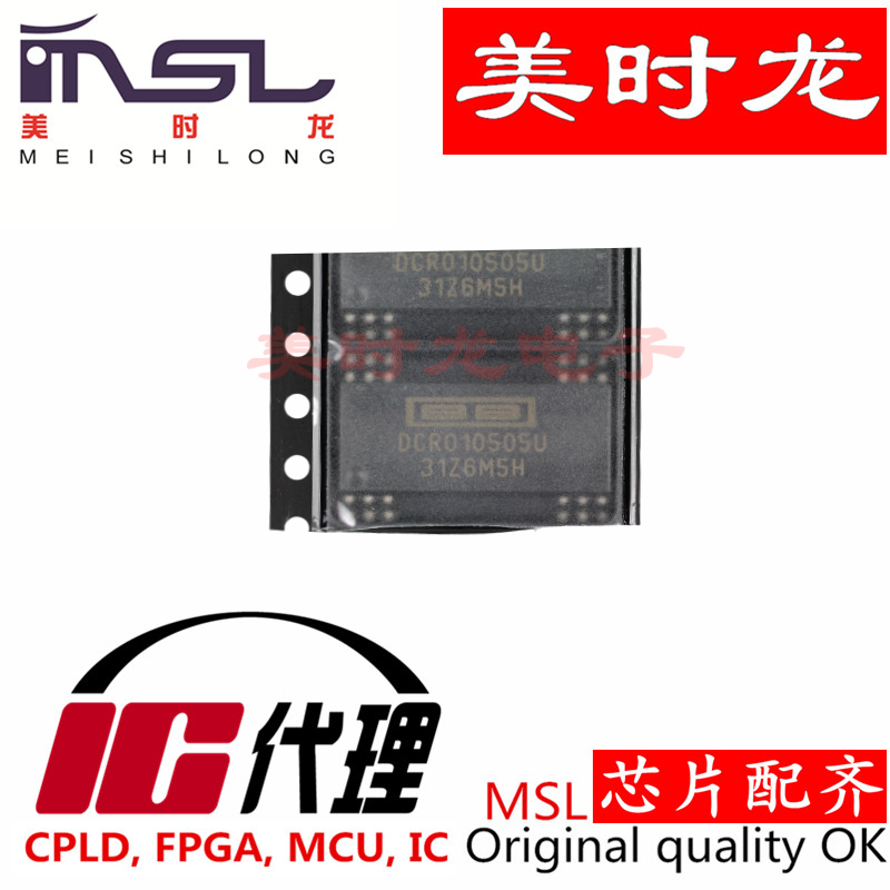 美时龙DCR010505U/1K芯片
