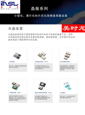 晶振 10M 5070 3225 49S 49SMD 美时龙FPGA  芯片配齐