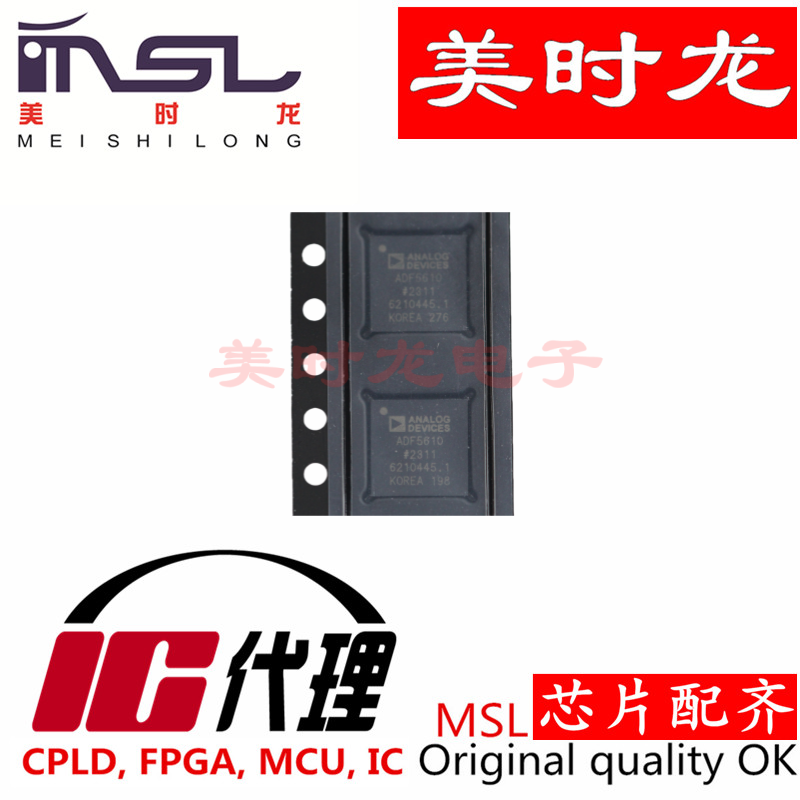 美时龙ADF5610BCCZ原装芯片
