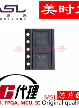 ADF5610BCCZ LGA-48  美时龙FPGA 芯片配齐