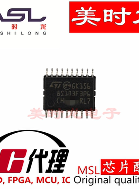 STM8S103F3P6TR  TSSOP20 美时龙FPGA 芯片配齐