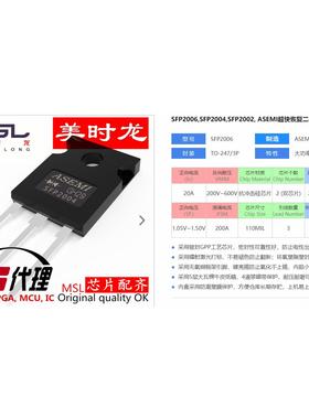快恢复二极管 SFP2004 TO-247 20A 200V FPGA 芯片配齐