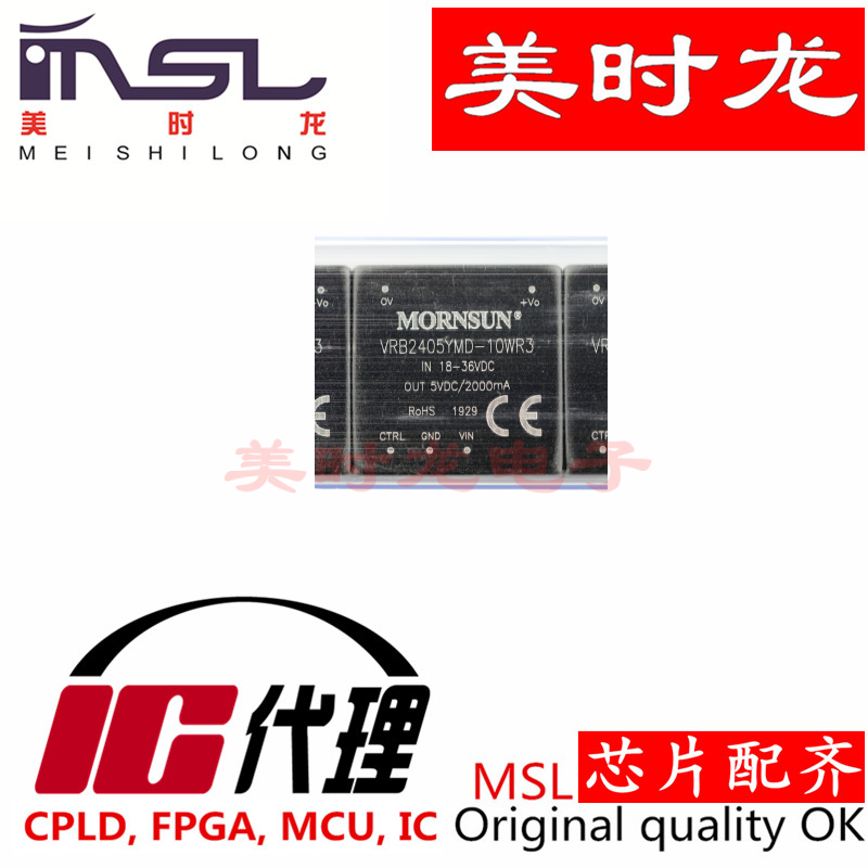 美时龙VRB2405YMD-10WR3原装芯片