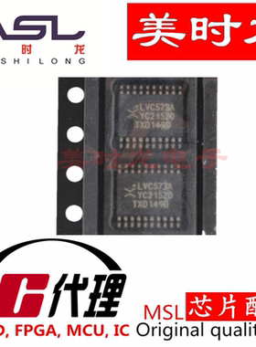 SN74LVC573APW TSSOP20 美时龙FPGA 芯片配齐