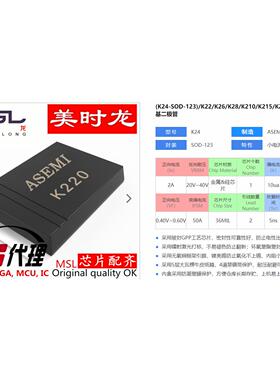 肖特基二极管 K220 SOD-123 2A 200V FPGA 配齐