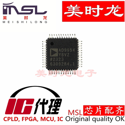 AD9954YSVZ美时龙芯片配齐