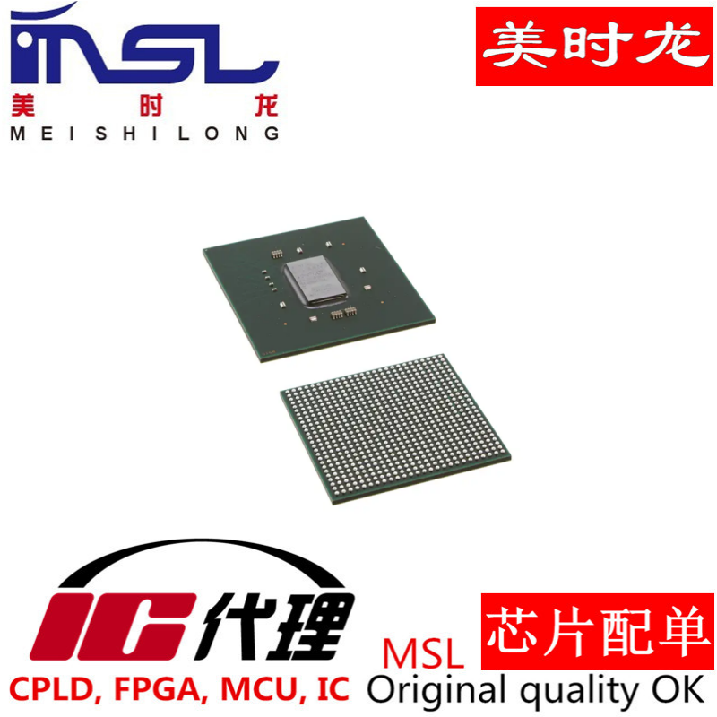 原装XCZU5CG-2SFVC784I美时龙
