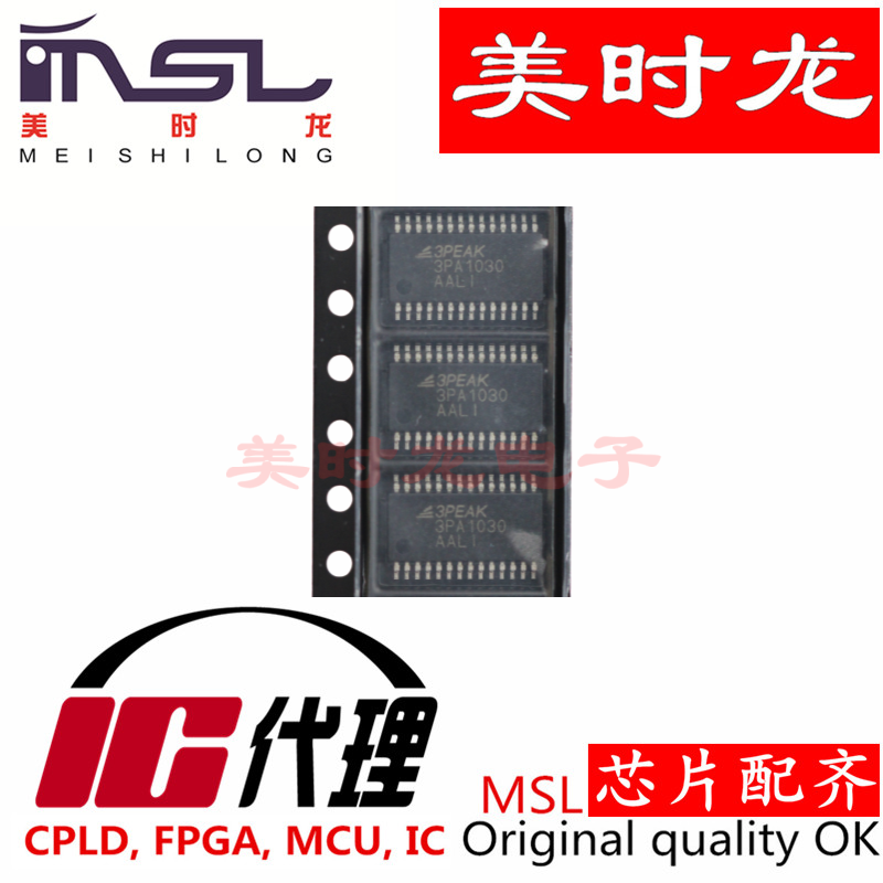 美时龙3PA1030原装芯片