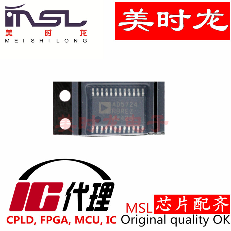 美时龙AD5724RBREZ-REEL7原装