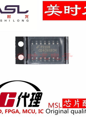 CD4066BCMX  SO14  美时龙FPGA 芯片配齐