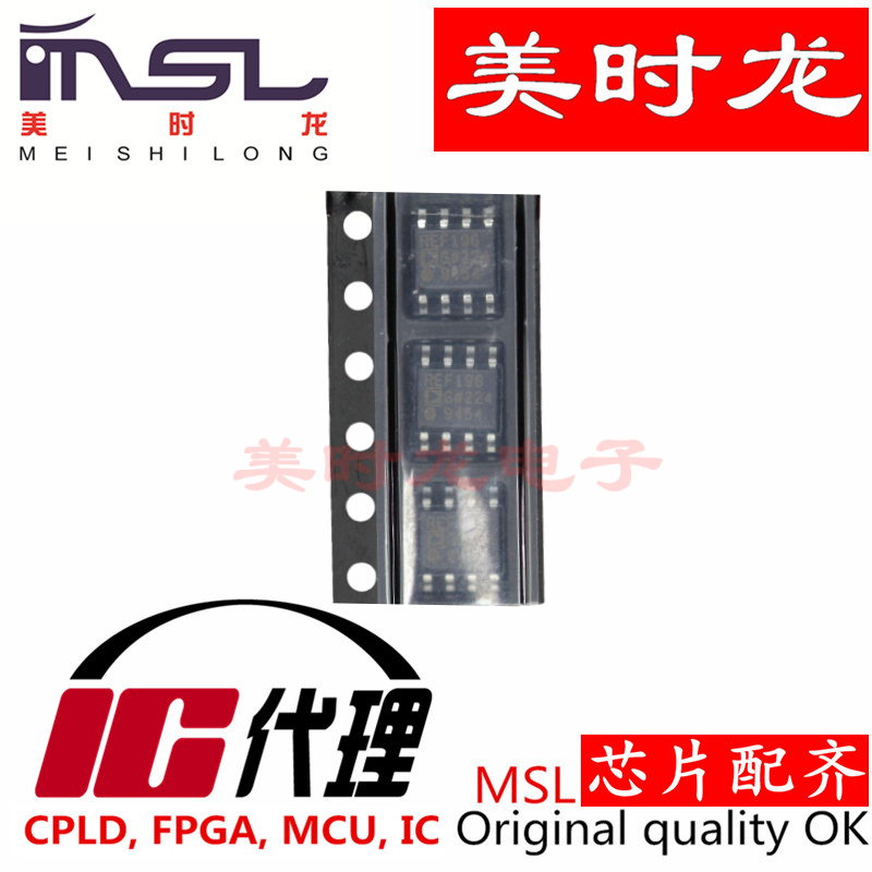 MSL REF196GSZ SOP8 美时龙FPGA 芯片配齐