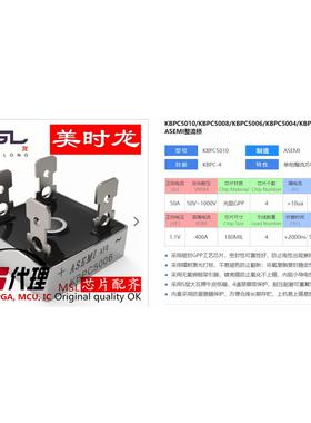 整流桥 KBPC5006 KBPC-4 50A 600V 美时龙FPGA 芯片配齐