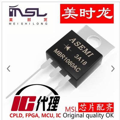 MBR1060AC美时龙FPGA芯片配齐