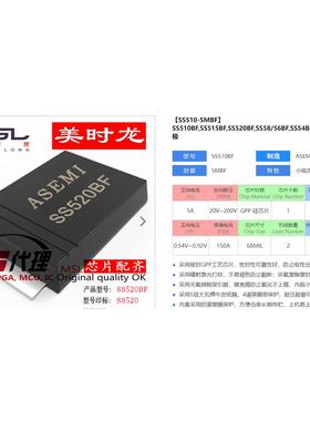 肖特基二极管 SS515BF/SK515BF SMBF 5A 150V FPGA 配齐