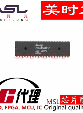 Z0844004PSC DIP40 美时龙FPGA 芯片配齐