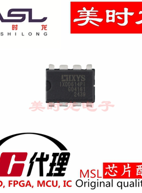 IXDD614PI DIP8 美时龙FPGA 芯片配齐