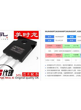快恢复二极管 MUR4040PT TO-247 40A 400V FPGA 芯片配齐
