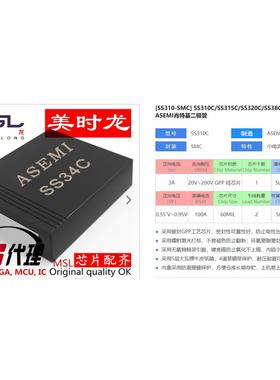 肖特基二极管 SS34C/SK34C SMC 3A 40V FPGA 配齐