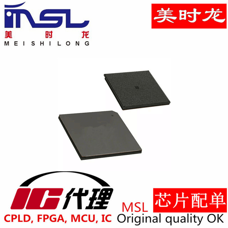 美时龙EP2S130F1508I4N原装正品