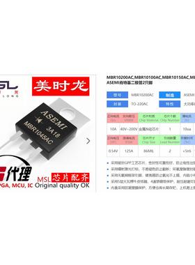 肖特基二极管 MBR1045AC TO-220AC 10A 45V FPGA 配齐