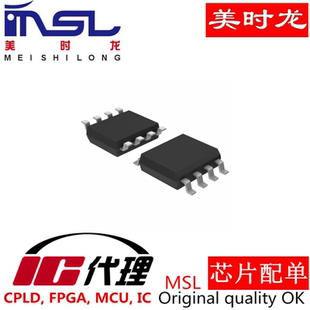 MC79L05ACDR2G SOP8 美时龙FPGA  芯片配齐