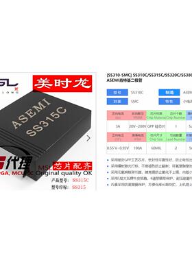 肖特基二极管 SS315C/SK315C SMC 3A 150V FPGA 配齐