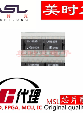 LH1523BAC SOP-8 美时龙FPGA  芯片配齐