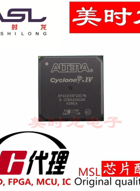EP4CE55F23I7N BGA484 美时龙FPGA 芯片配齐