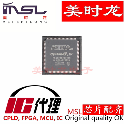 EP4CE6E22I7N美时龙芯片配齐