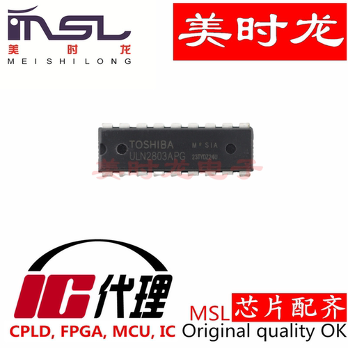 ULN2803APG美时龙FPGA芯片配齐