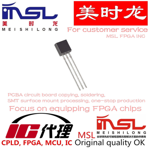 TL431ACLPR美时龙FPGA芯片配齐