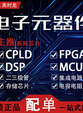 PE-52647NL DIP 美时龙FPGA 芯片配齐