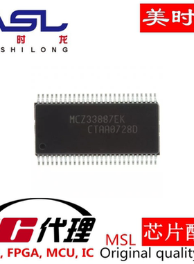 H57V2562GTR-60C TSOP54 美时龙FPGA 芯片配齐