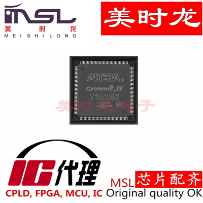 美时龙EP4CE22E22I7N原装芯片