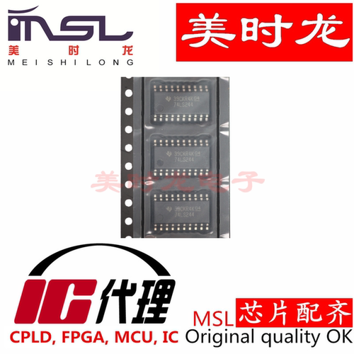 SN74LS244NSR美时龙芯片配齐