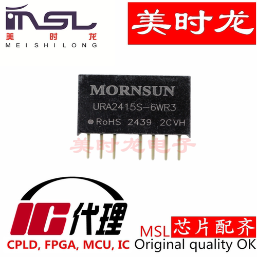 美时龙URA2415S-6WR3原装芯片