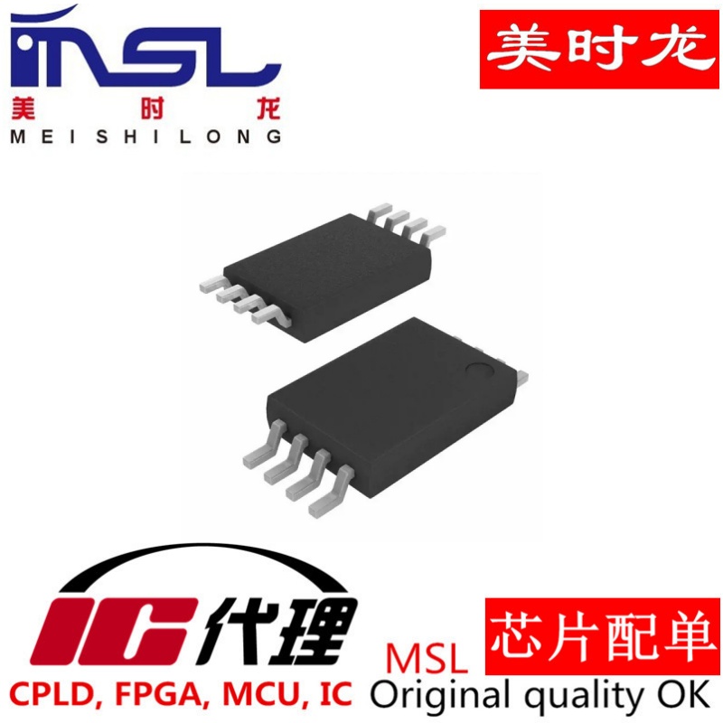 美时龙PCF8563TS原装芯片
